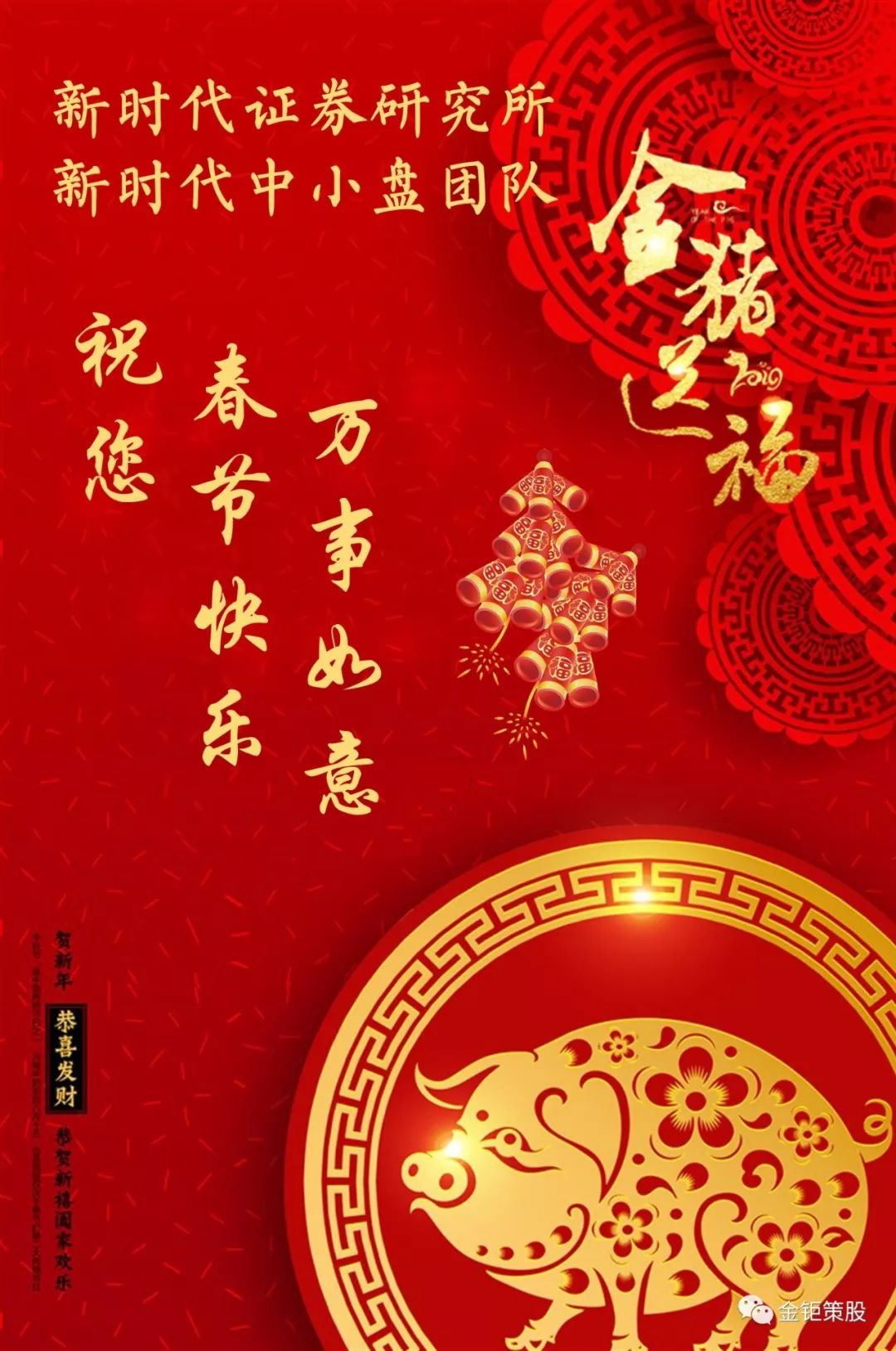 证券春节(证券春节后哪天开市)
