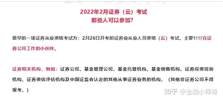 怎么考证券从业资格(考证券从业资格证要多少钱)