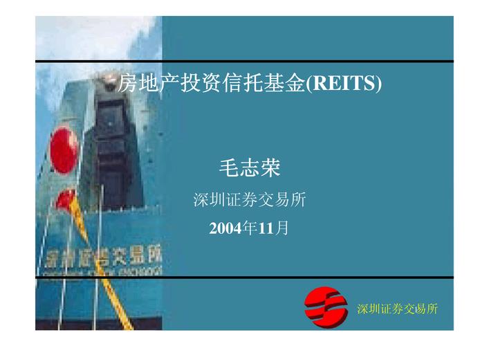 投资信托证券(证券信托抵押债券)