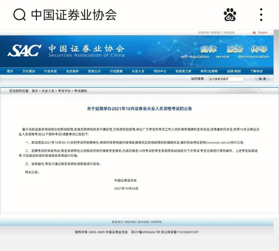 证券从业资格考试网(证券从业资格考试网课哪个好)