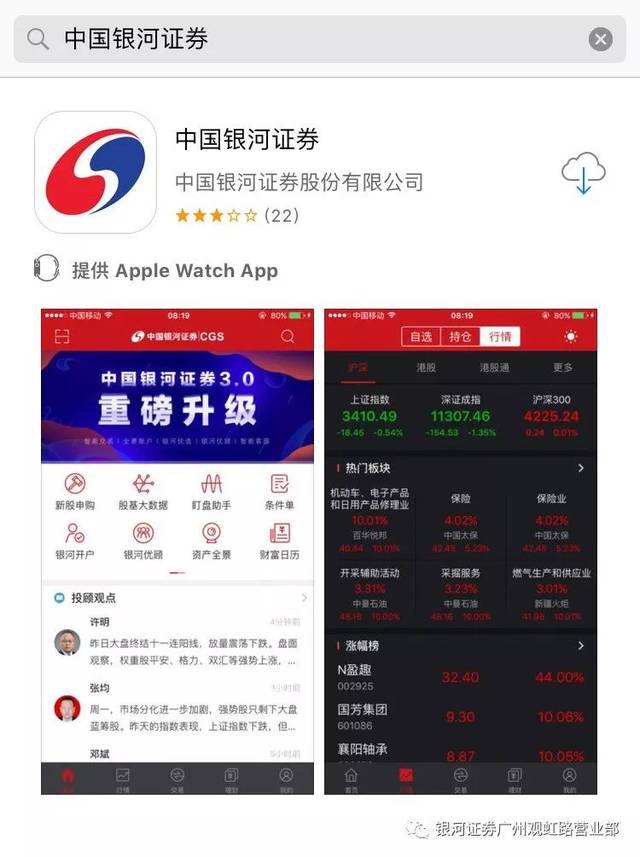 银河证券排名(银河证券排名怎么查)