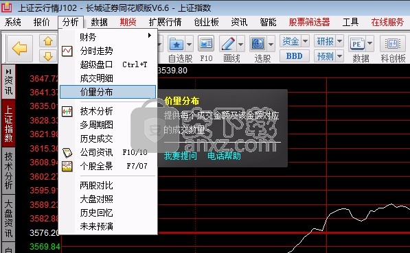 长城证券手机(长城证券手机版下载官网)