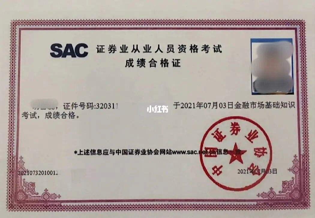 证券从业资格考试网(证券从业资格考试网课哪个好)
