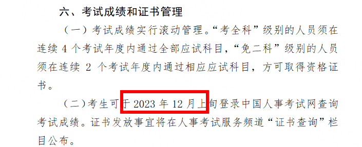 证券从业资格证考试成绩查询(证券从业资格证考试难不难)