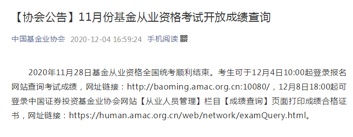 证券从业资格证考试成绩查询(证券从业资格证考试难不难)