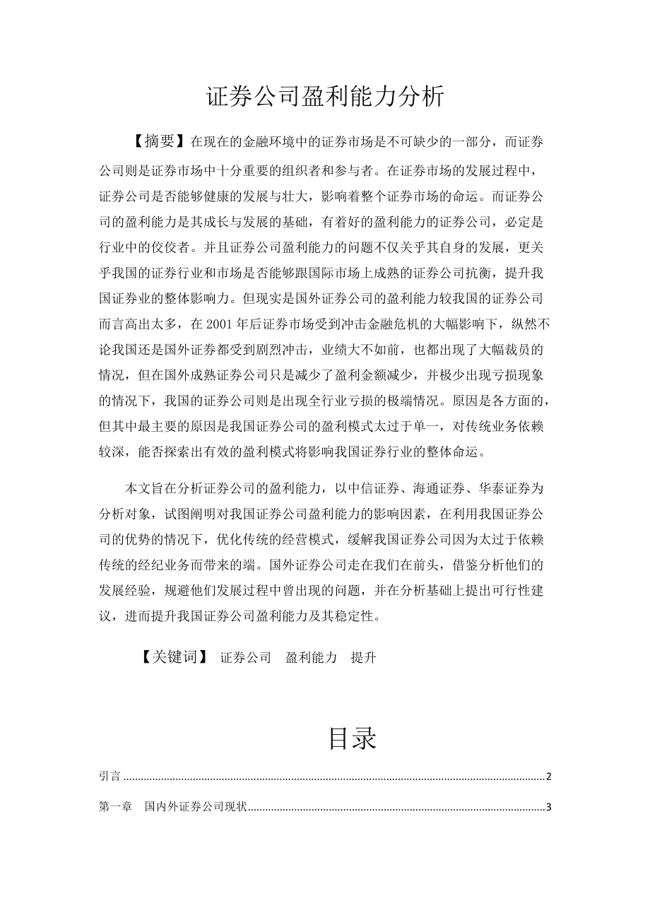 证券公司分析(证券公司分析师群体人数首次突破4000大关)