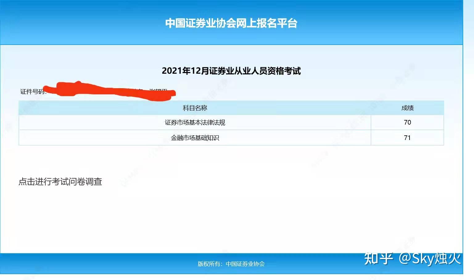 证券从业证什么时候考试(证券从业证考试的时间是什么时候)