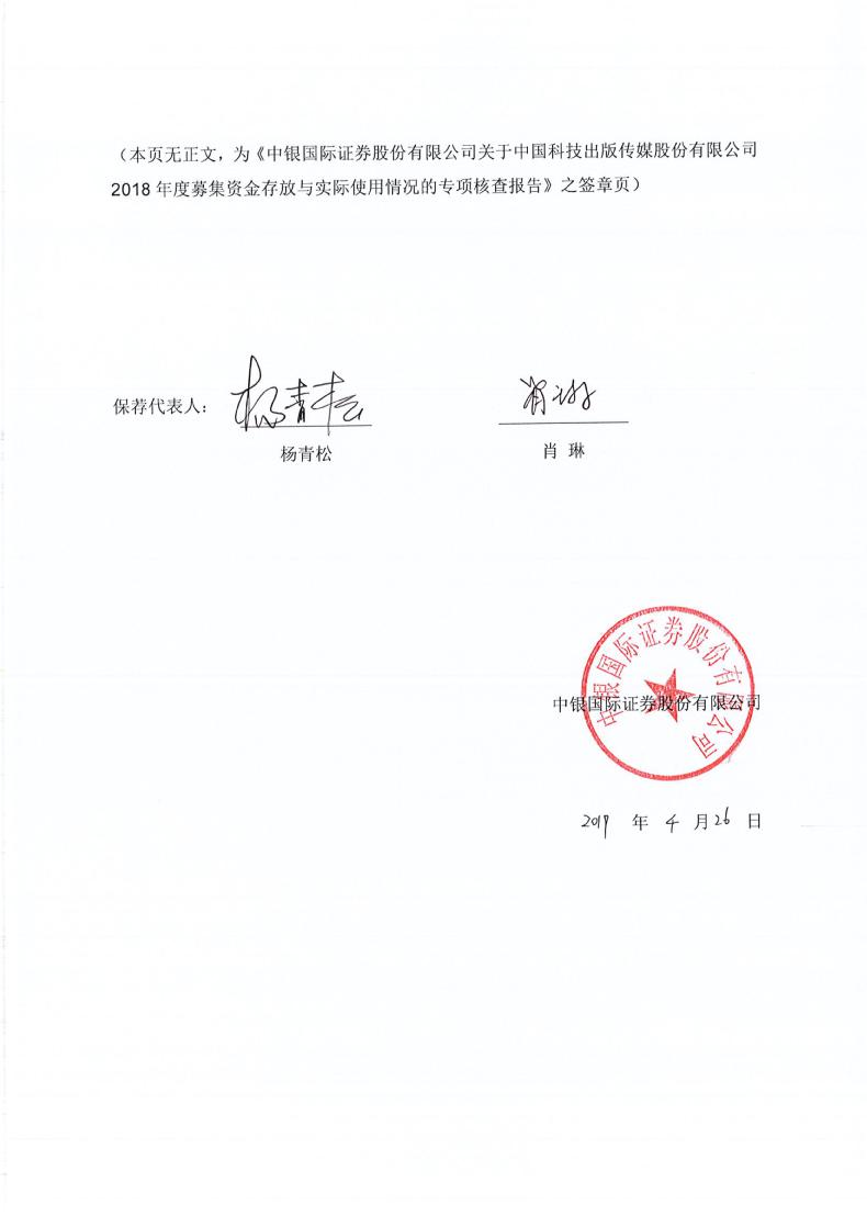 中银国际证券有限公司(中银国际证券有限公司北京分公司转人工服务怎么问)