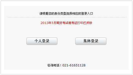 证券从业资格考试打印准考证(证券从业资格考试打印准考证的时间)