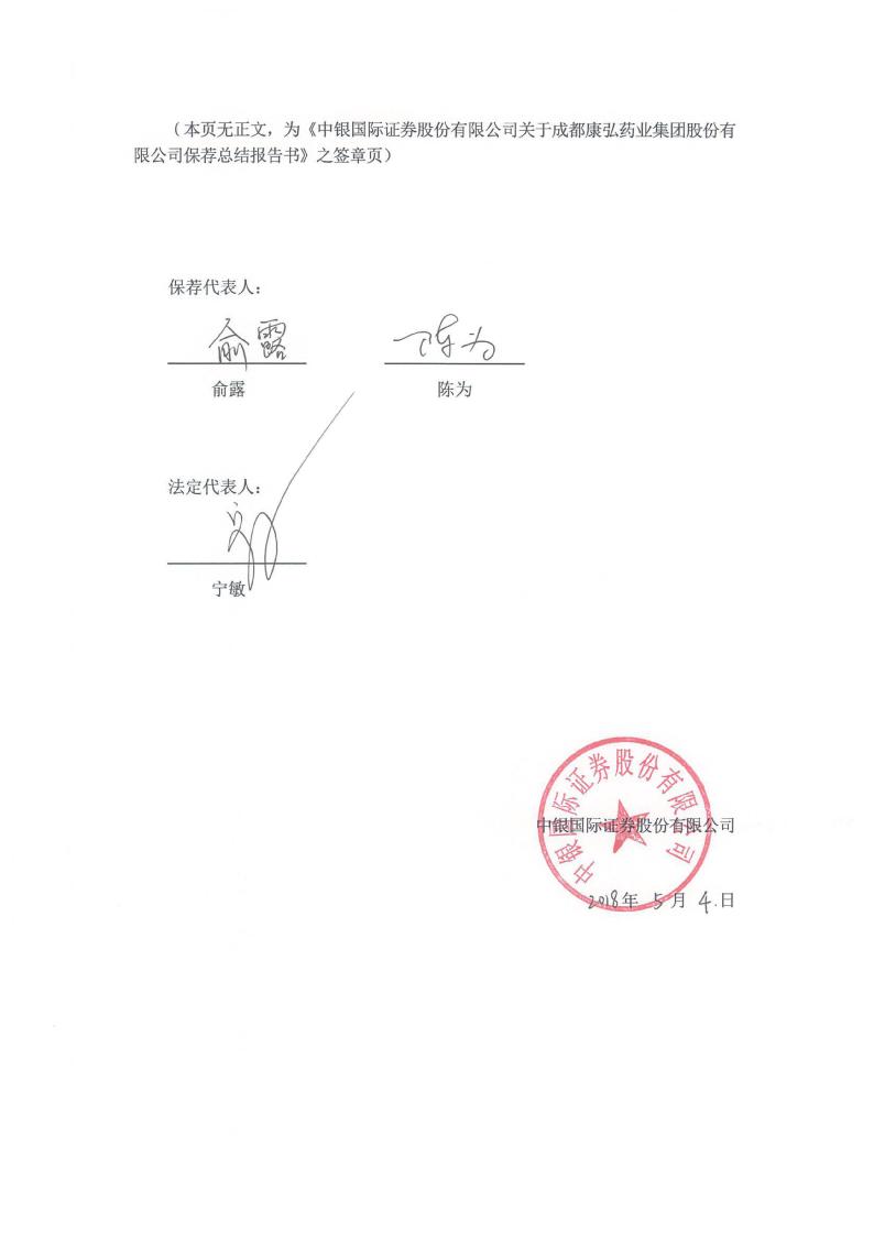 中银国际证券有限公司(中银国际证券有限公司北京分公司转人工服务怎么问)