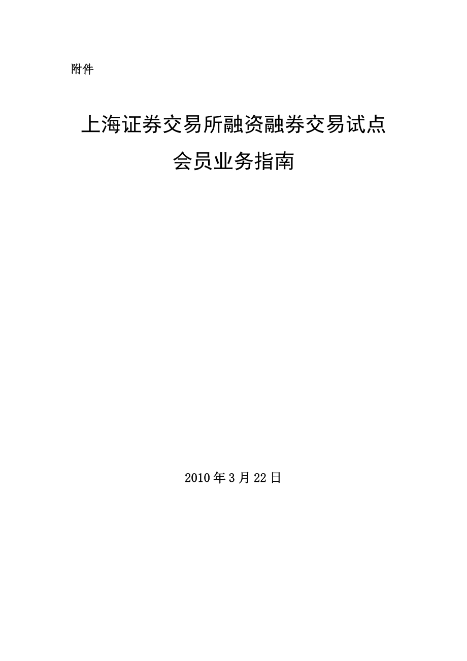 证券融资交易(证券融资交易类交易对手信用风险主要来自,场外衍生品)