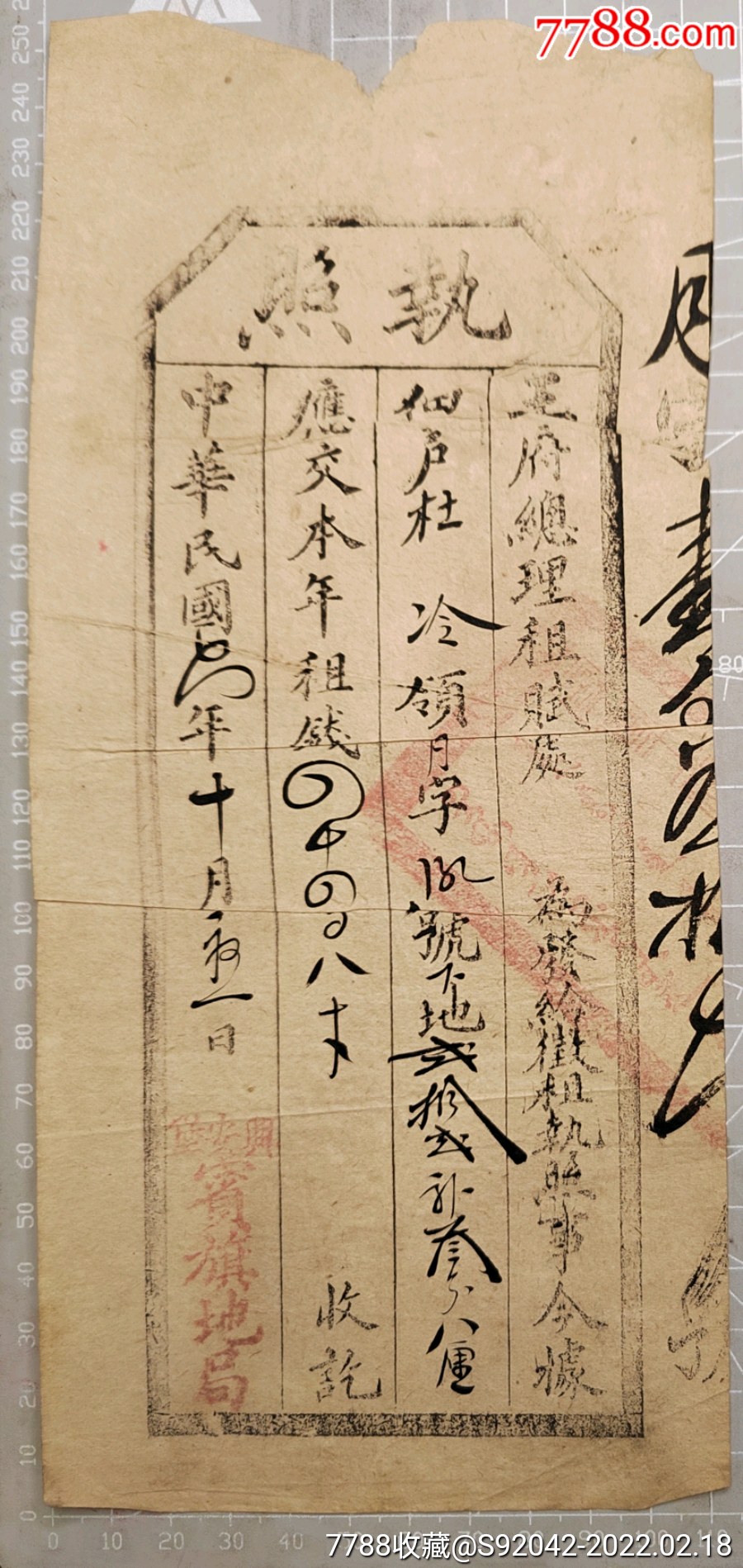证券执照(证券公司执照)