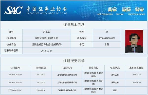 湘财证券招聘(湘财证券招聘客服)