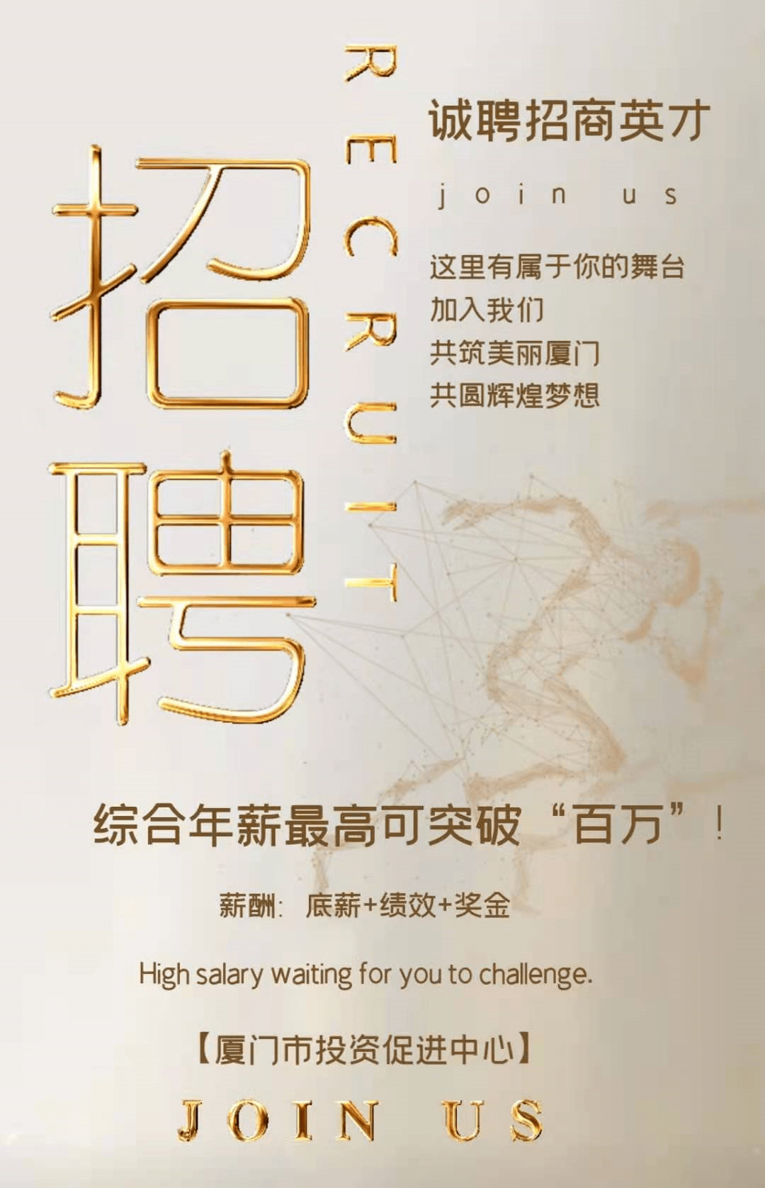 厦门证券招聘(厦门证券公司招聘)