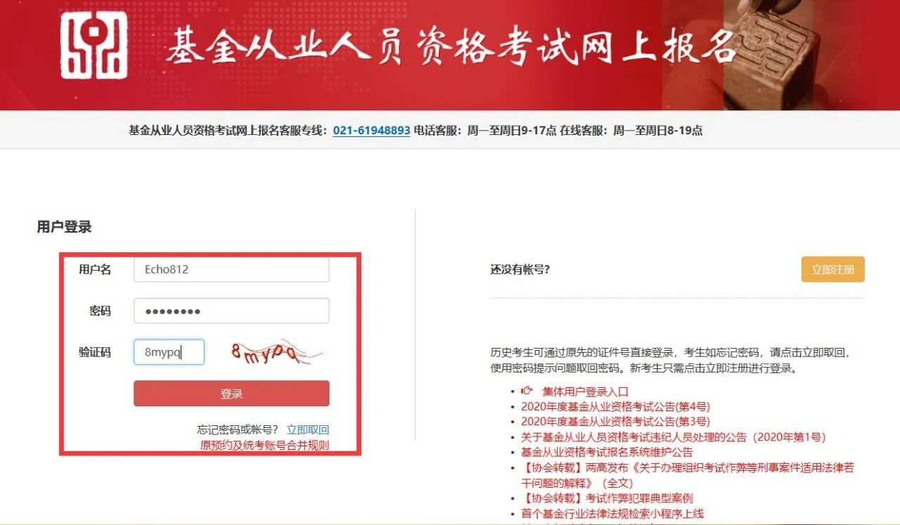 基金证券从业考试时间(证券基金从业资格考试时间2021报名)
