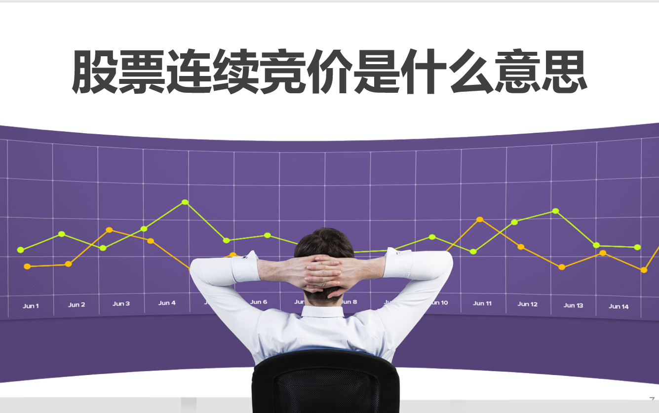 证券竞价(证券竞价原则)