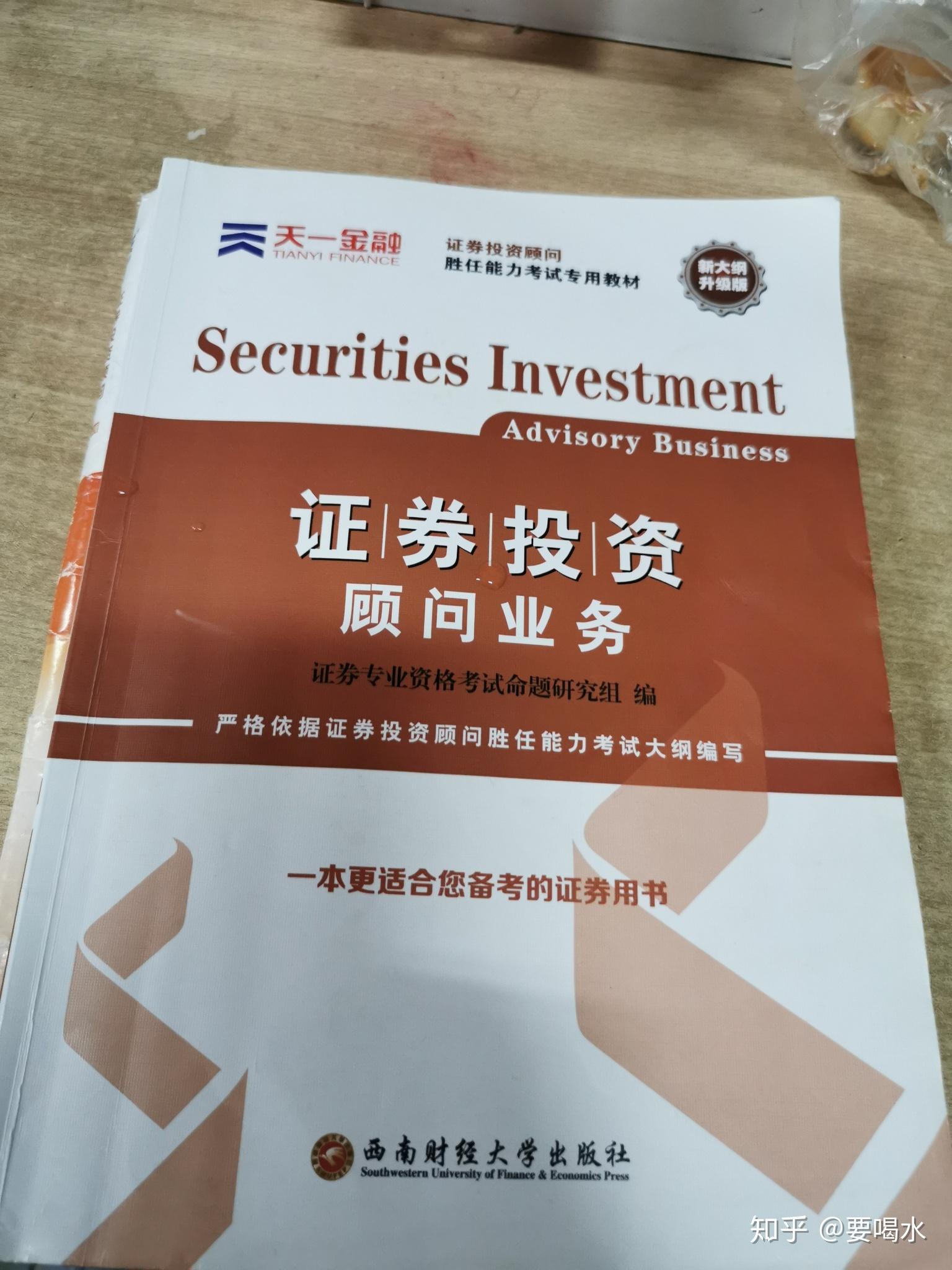 证券难考吗(证券考试容易过吗)