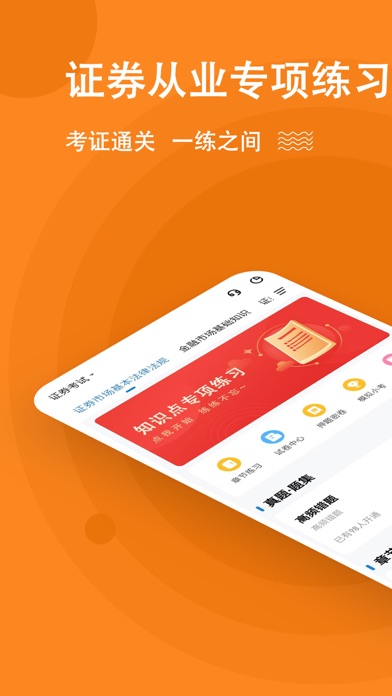 证券从业教材下载(证券从业资格考试教材下载)
