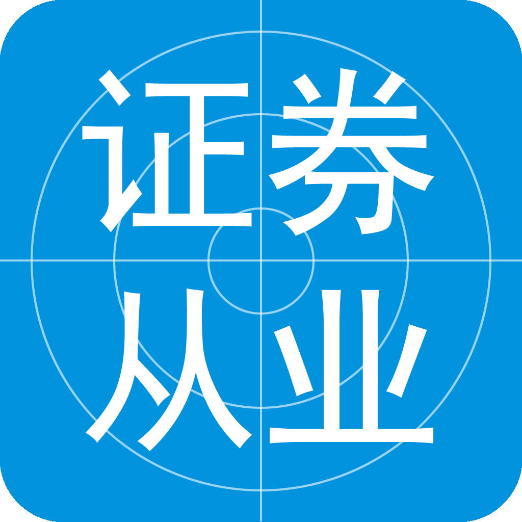 证券从业教材下载(证券从业资格考试教材下载)