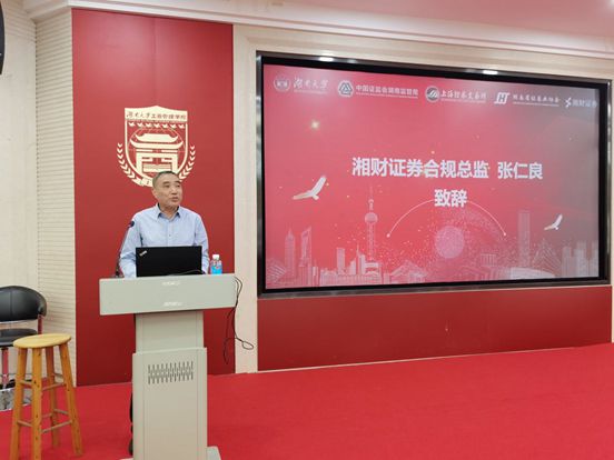 湘财证券招聘(湘财证券招聘长沙)