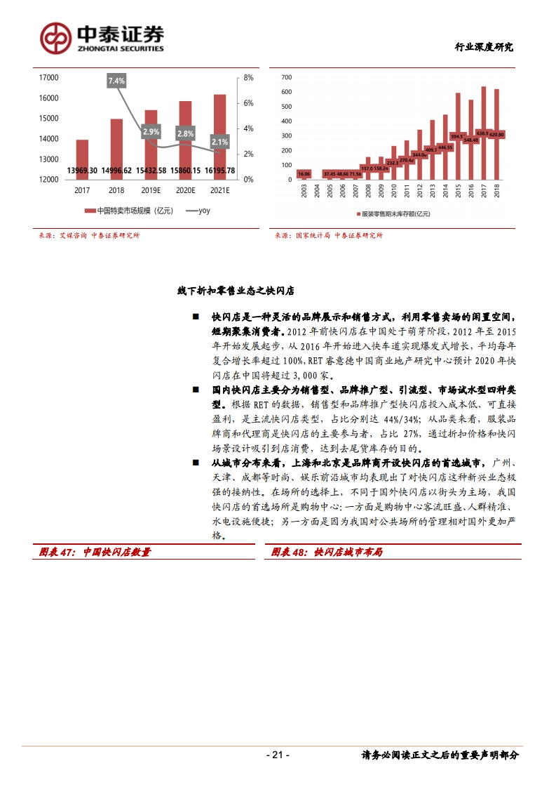 折扣证券(券商折价交易什么意思)