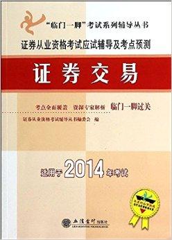 考证券资格证(考证券资格证需要什么条件)