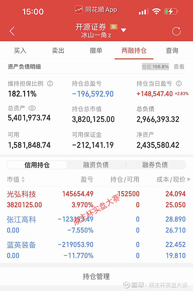 方正证券手机(方正证券手机app下载安装)