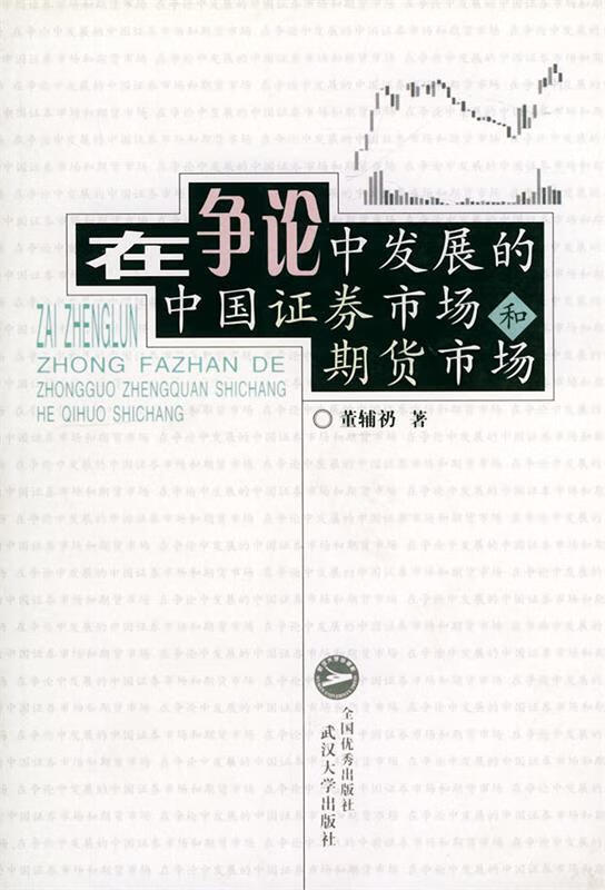 中国证券市场现状(中国证券市场现状分析2023)