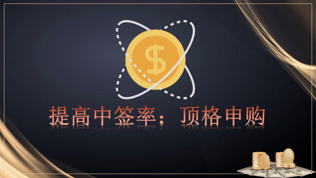 什么是证券中签(什么是证券中签号)