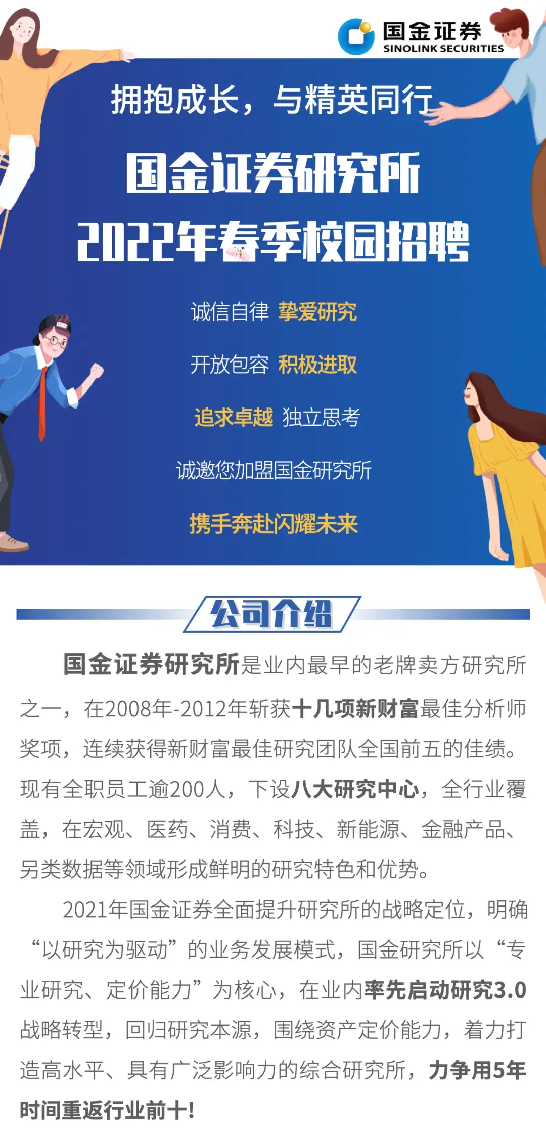 国金证券成都(国金证券成都分公司)