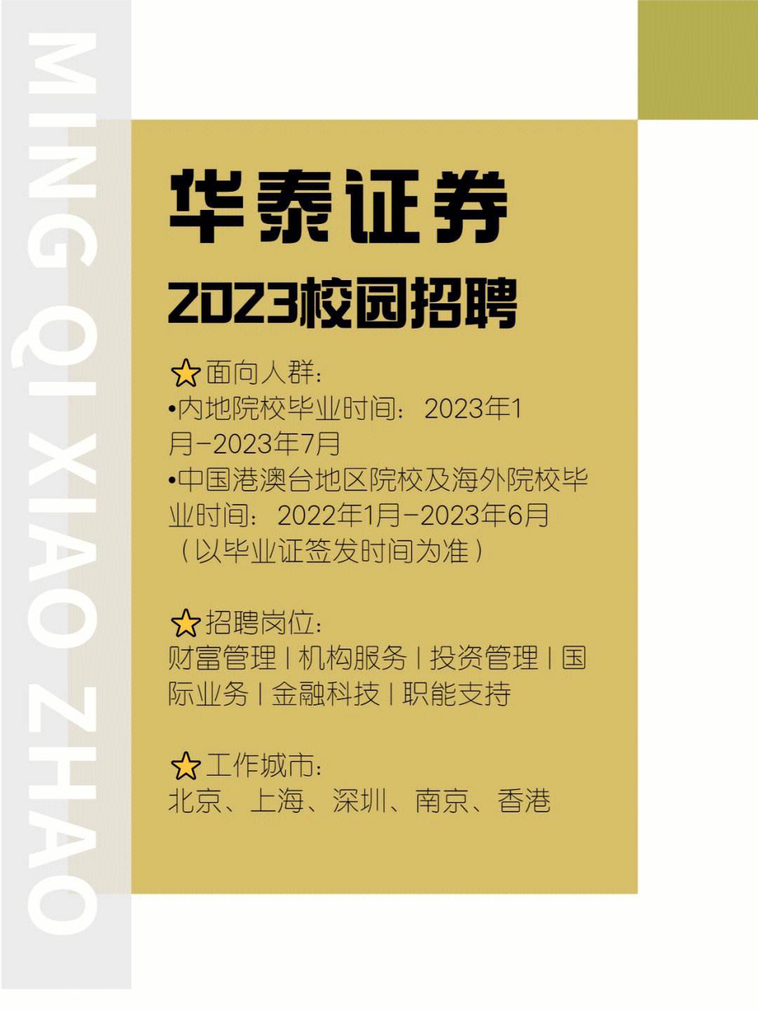证券招聘天津(天津证券事务招聘)