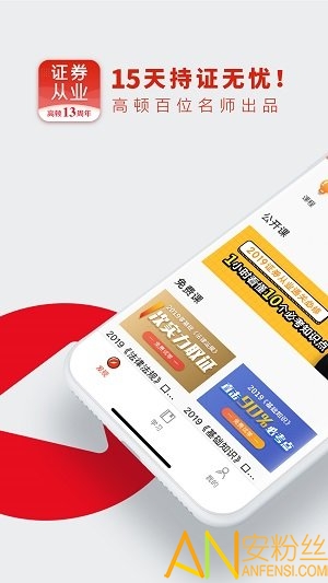 证券随身学(证券随身学怎么样)
