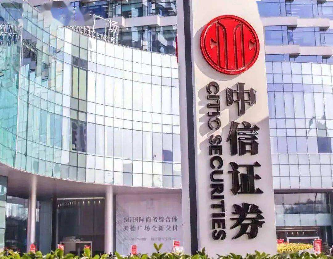中信证券电话号码(海盐中信证券电话号码)