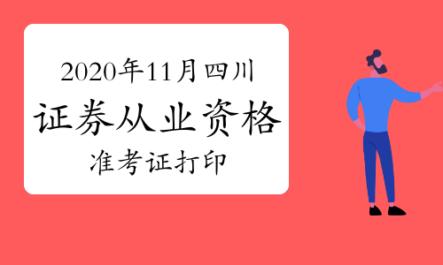 证券从业证有什么用(证券从业证有什么用处)
