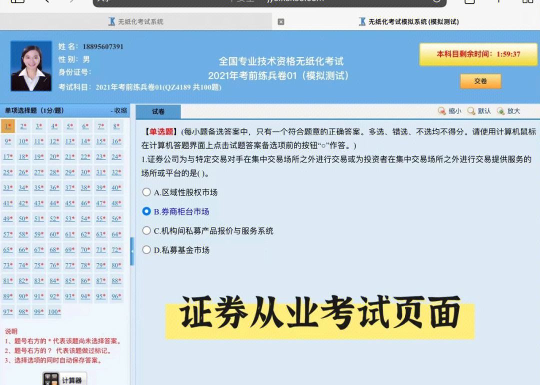 证券从业考试报名费(证券从业考试报名费用多少)