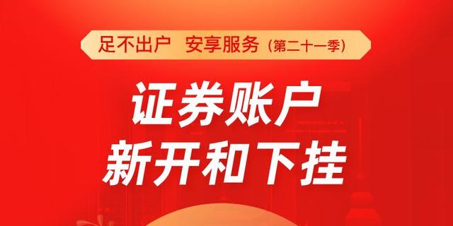 证券开户需要(证券开户需要手续费吗)