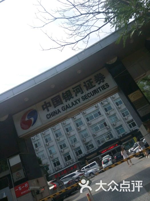 中国银河证券怎么样(中国银河证券怎么样?)