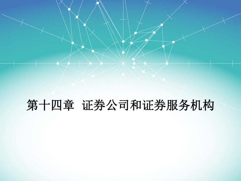 证券公司服务(证券公司服务排名)