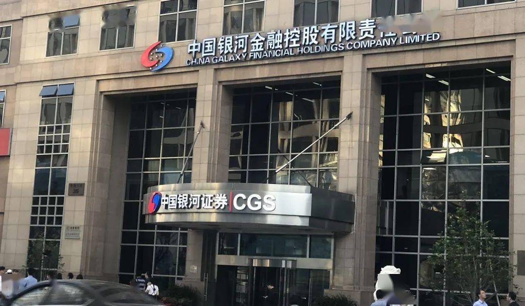 中国银河证券怎么样(中国银河证券怎么样?)