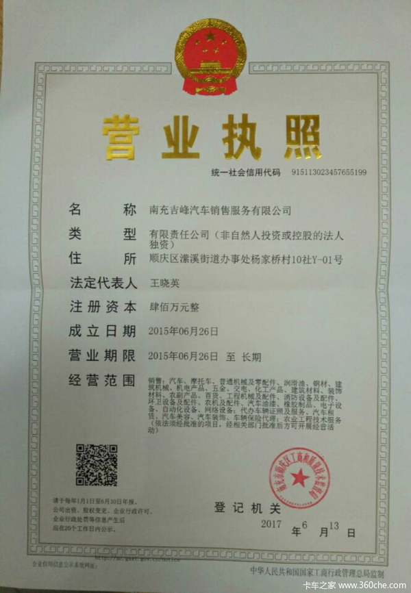 南充证券(南充证券公司地址)