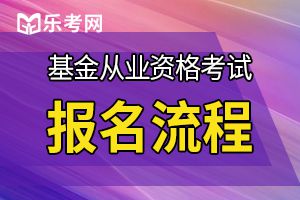 基金证券从业考试时间(基金证券从业资格证考试时间2021)