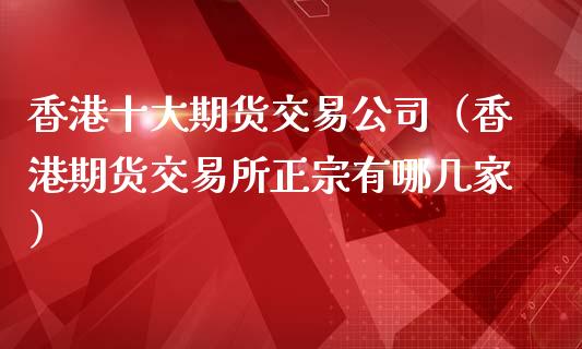 雪盈证券老虎证券(雪盈证券交易美股EtF佣金)