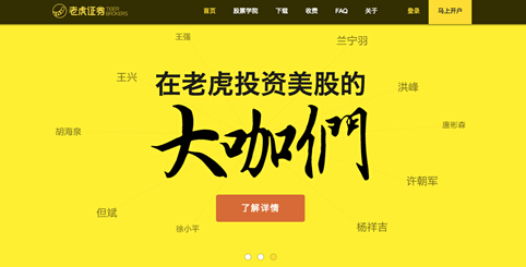 雪盈证券老虎证券(雪盈证券交易美股EtF佣金)