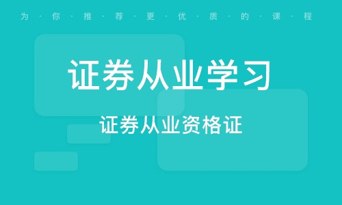 证券从业资格证真题(证券从业资格证真题及答案)