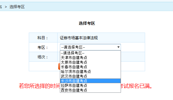 证券从业科目选择(证券从业资格选择科目)