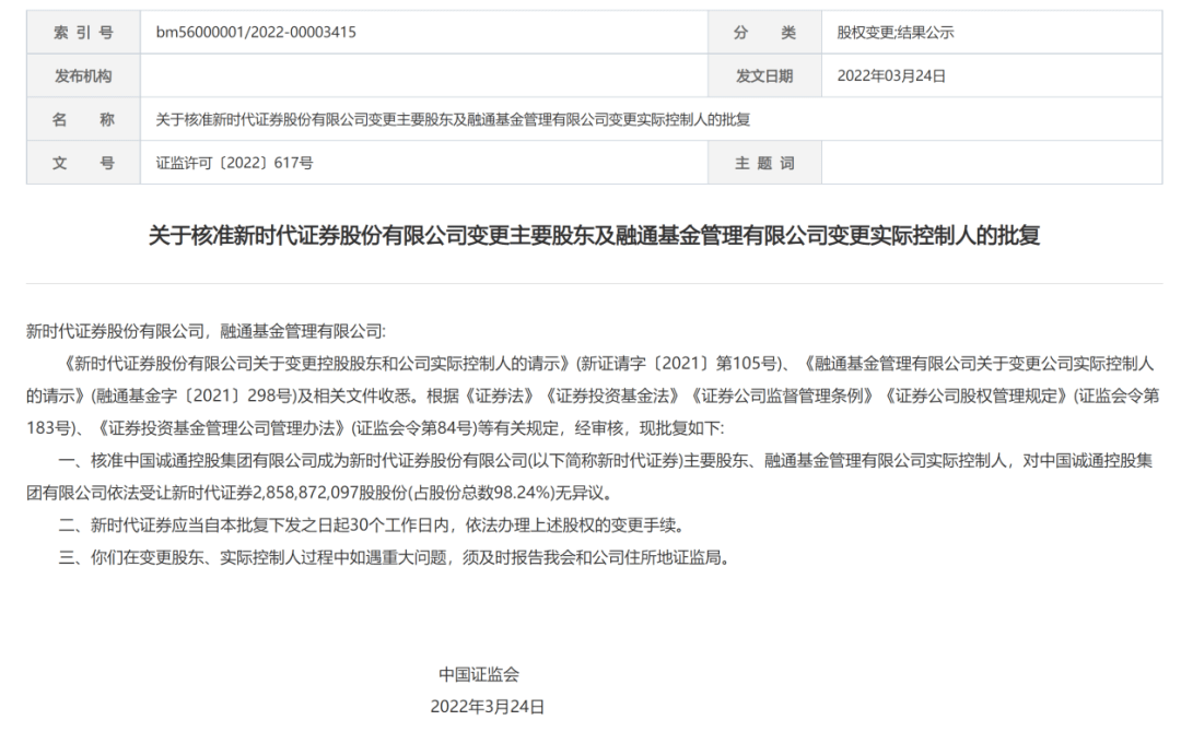 央企证券(央企证券公司待遇怎么样)