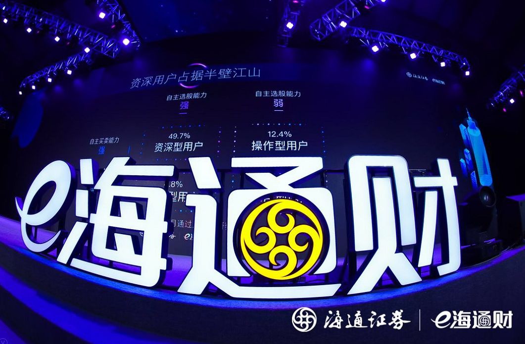海通e证券(下载e海通证券)
