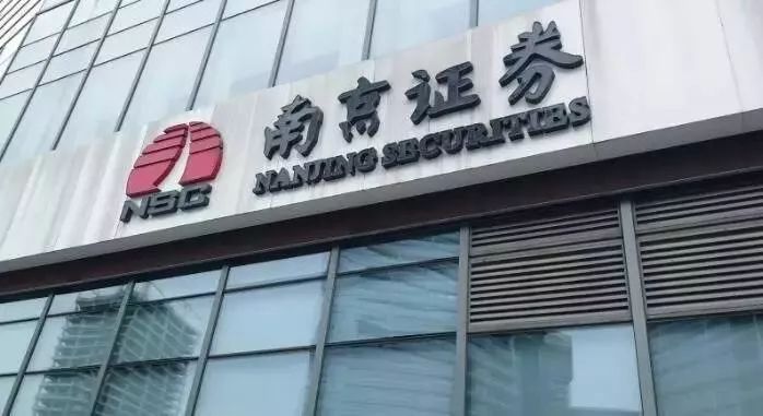 南京证券地址(南京证券总部地址电话)