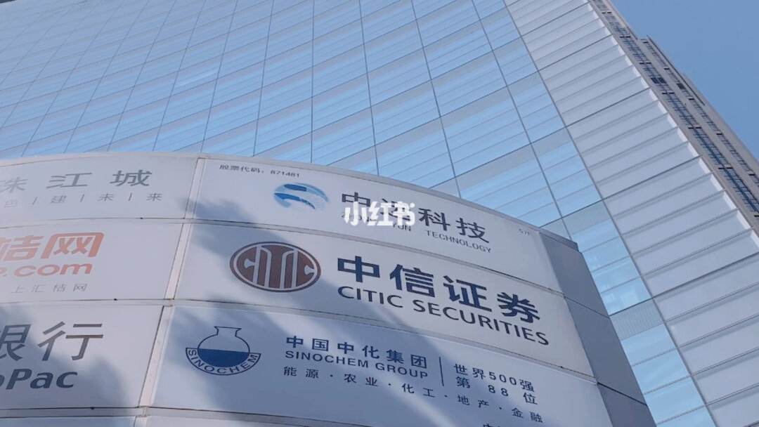 中信证券分公司(中信证券分公司是国企吗)
