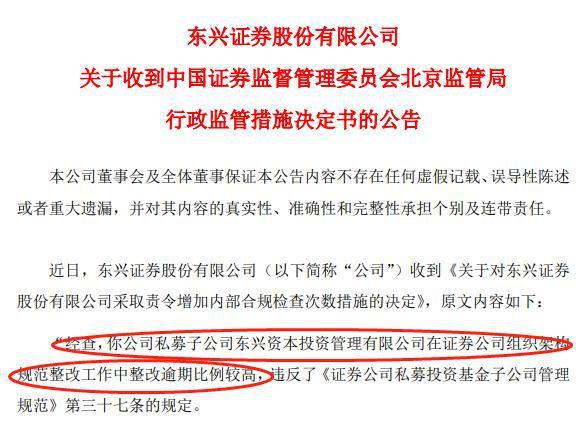 东兴证券198(东兴证券198手机超强版官方下载)
